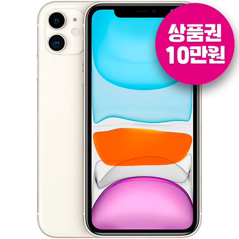 (중고S급) 아이폰 11 64G